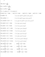 معرفی و دانلود جزوه ‌مثلثات‌ پناهی-1