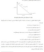 معرفی و دانلود جزوه ‌راهسازی‌ چوپانی-1