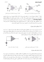 معرفی و دانلود جزوه ‌الکترونیک دیجیتال‌ دیانی-1