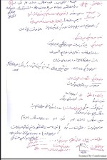 معرفی و دانلود جزوه ‌طراحی اجزای ماشین۲‌ خدایگان-1