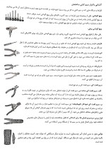 معرفی و دانلود جزوه ‌کارگاه برق‌ شاهمرادی-1