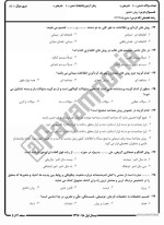 معرفی و دانلود نمونه سوالات روش تحقیق نیمسال اول 97-98 دانشگاه پیام نور-1