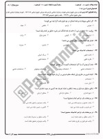 معرفی و دانلود نمونه سوالات اصول فقه۴ تابستان ۹۷ دانشگاه پیام نور-1