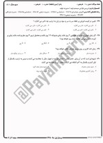 معرفی و دانلود نمونه سوالات مدیریت تولید نیمسال اول 97-98 دانشگاه پیام نور-1