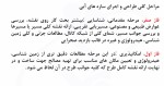 معرفی و دانلود جزوه ‌شناسایی ترکیبات آلی‌ واسلی-1