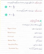 معرفی و دانلود جزوه ‌هیدرولیک و آزمایشگاه‌ صادقی-1