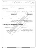 معرفی و دانلود نمونه سوالات آثار ترجمه شده اسلامی۲ نیمسال اول 98-99 دانشگاه پیام نور-1