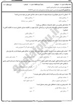 معرفی و دانلود نمونه سوالات عقب ماندگی ذهنی نیمسال اول 98-99 دانشگاه پیام نور-1