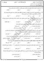 معرفی و دانلود نمونه سوالات مبانی حسابرسی نیمسال اول 98-99 دانشگاه پیام نور-1