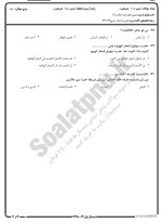 معرفی و دانلود نمونه سوالات متون نظم دوره معاصر۲ نیمسال اول 98-99 دانشگاه پیام نور-1