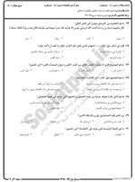 معرفی و دانلود نمونه سوالات متون نظم عثمانی نیمسال اول 98-99 دانشگاه پیام نور-1