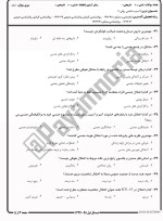 معرفی و دانلود نمونه سوالات آسیب شناسی روانی۲ نیمسال اول 97-98 دانشگاه پیام نور-1