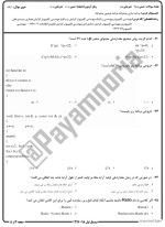 معرفی و دانلود نمونه سوالات برنامه نویسی پیشرفته نیمسال اول 97-98 دانشگاه پیام نور-1
