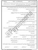 معرفی و دانلود نمونه سوالات بودجه بندی نیمسال اول 97-98 دانشگاه پیام نور-1