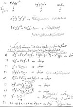 معرفی و دانلود جزوه ‌معادلات دیفرانسیل‌ کریمی-1