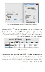 معرفی و دانلود جزوه ‌نرم‌افزار design-exper‌ جانی-1