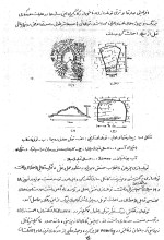 معرفی و دانلود جزوه ‌حفر چاه و تونل‌ یاوری-1