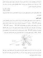 معرفی و دانلود جزوه ‌دینامیک ماشین‌ رشته مکانیک-1