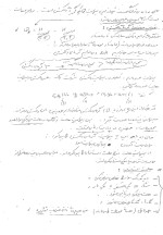 معرفی و دانلود جزوه ‌راکتور‌ رشته فیزیک-1