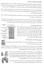 معرفی و دانلود جزوه ‌کارگاه برق‌ شاهمرادی-1