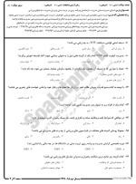 معرفی و دانلود نمونه سوالات مبانی مدیریت تابستان 98 دانشگاه پیام نور-1
