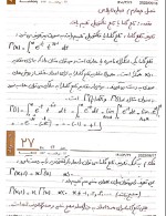 معرفی و دانلود جزوه ‌معادلات دیفرانسیل‌ رشته ریاضی-1