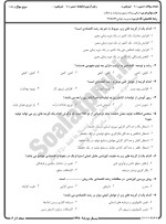 معرفی و دانلود نمونه سوالات برنامه ریزی عدالت نیمسال اول 98-99 دانشگاه پیام نور-1