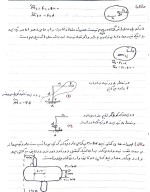 معرفی و دانلود جزوه ‌استاتیک‌ دلخوش-1