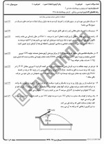 معرفی و دانلود نمونه سوالات بیومکانیک۲ نیمسال دوم 96-97 دانشگاه پیام نور-1