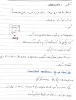 معرفی و دانلود جزوه ‌عملیات واحد‌ محمدی-1