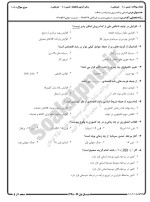 معرفی و دانلود نمونه سوالات برنامه ریزی عدالت نیمسال اول 98-99 دانشگاه پیام نور-1