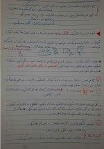 معرفی و دانلود جزوه ‌استاتیک‌ دلخوش-1