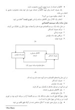 معرفی و دانلود جزوه ‌مبانی اقتصاد مهندسی‌ آزادنیا-1