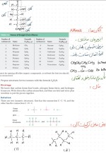 معرفی و دانلود جزوه ‌شیمی آلی‌ حضرتی-1