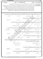 معرفی و دانلود نمونه سوالات مبانی مدیریت تابستان 98 دانشگاه پیام نور-1
