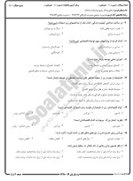 معرفی و دانلود نمونه سوالات برنامه ریزی عدالت نیمسال اول 98-99 دانشگاه پیام نور-1