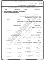 معرفی و دانلود نمونه سوالات آثار ترجمه شده اسلامی۱ نیمسال اول 98-99 دانشگاه پیام نور-1