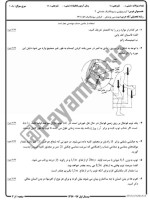 معرفی و دانلود نمونه سوالات بیومکانیک۲ نیمسال دوم 96-97 دانشگاه پیام نور-1