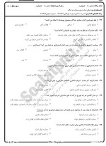 معرفی و دانلود نمونه سوالات برنامه ریزی عدالت نیمسال اول 98-99 دانشگاه پیام نور-1