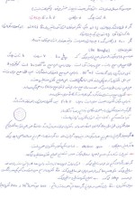 معرفی و دانلود جزوه ‌آنالیز مواد‌ خمامی زاده-1