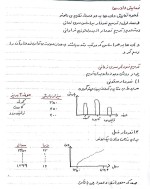 معرفی و دانلود جزوه ‌آمار کاربردی‌ رشته آمار-1