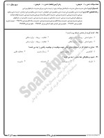 معرفی و دانلود نمونه سوالات مبانی مدیریت تابستان 98 دانشگاه پیام نور-1