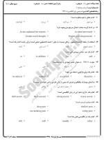 معرفی و دانلود نمونه سوالات ترجمه پیشرفته۲ نیمسال اول 98-99 دانشگاه پیام نور-1