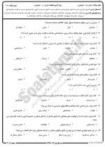 معرفی و دانلود نمونه سوالات اصول سازمان نیمسال اول 98-99 دانشگاه پیام نور-1