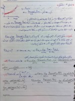 معرفی و دانلود جزوه ‌ریاضی عمومی۱‌ آزادگان-1