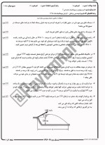 معرفی و دانلود نمونه سوالات بیومکانیک۲ نیمسال دوم96-97 دانشگاه پیام نور-1