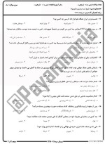معرفی و دانلود نمونه سوالات تاریخ نفت در ایران نیمسال دوم 96-97 دانشگاه پیام نور-1