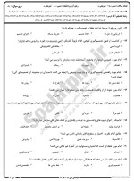معرفی و دانلود نمونه سوالات اصول سازمان نیمسال اول 98-99 دانشگاه پیام نور-1