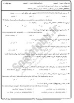 معرفی و دانلود نمونه سوالات ترجمه پیشرفته۲ نیمسال اول 98-99 دانشگاه پیام نور-1