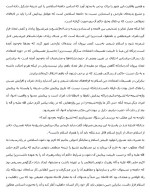 معرفی و دانلود جزوه ‌تاریخ امامت‌ رشته معارف-1